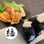 スキマ時間を活かせる！八潮市中央のおにぎり専門店「結-YUI-」パート・アルバイト募集