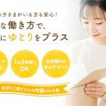 KoreColorコーポレーションが在宅・場内が選べる内職スタッフ募集