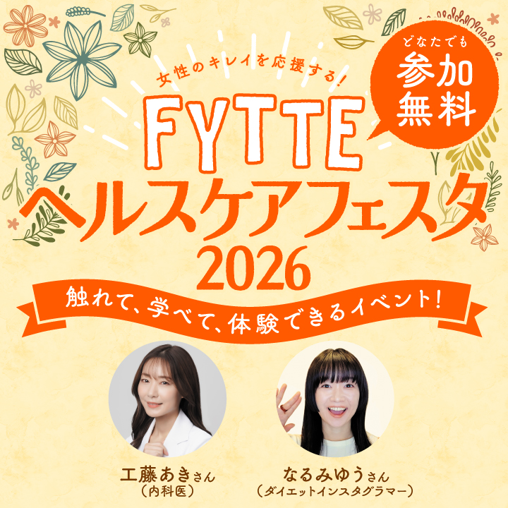 最新ヘルスケアトレンドを体験　イオンレイクタウンmoriで「FYTTEヘルスケアフェスタ」開催