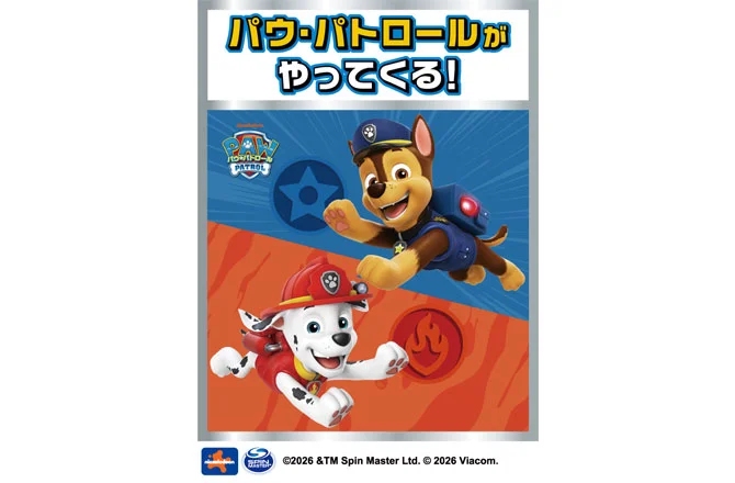 パウ・パトロールが三郷に登場！三郷ハウジングステージで参加無料イベント開催