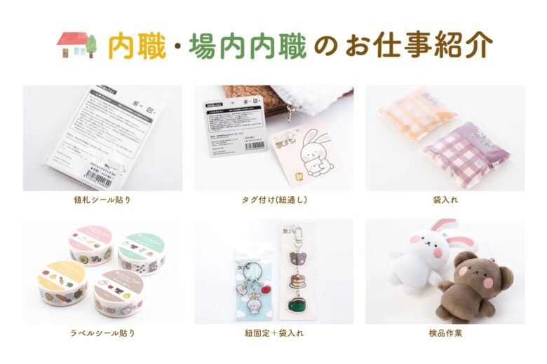 KoreColorコーポレーションが在宅・場内が選べる内職スタッフ募集