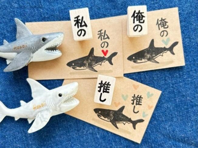 子どもの絵が、世界に一つのハンコになる。八潮の作家「aohanko」さん【過去記事】