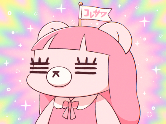 コレサワ初の全国ホールツアー、三郷市文化会館大ホール公演が決定