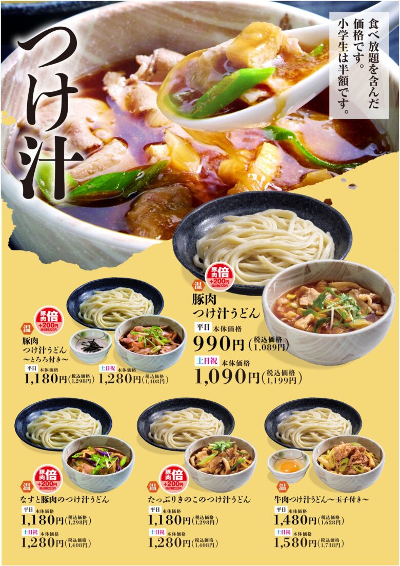 武蔵野うどん×天ぷら×ごはんが食べ放題 三郷市に「小麦晴れ」2号店オープン