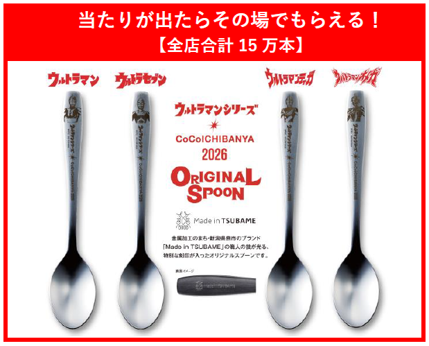 【ココイチ】後入れチーズで味変！厚切りベーコン×スモークチーズのスープカレーが登場