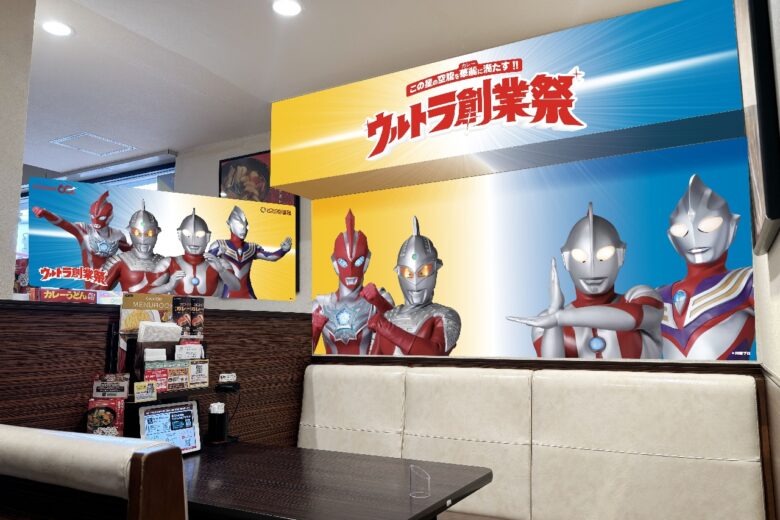 ココイチ×ウルトラマン60周年コラボ始動　オリジナルスプーンが当たる「ウルトラ創業祭2026」