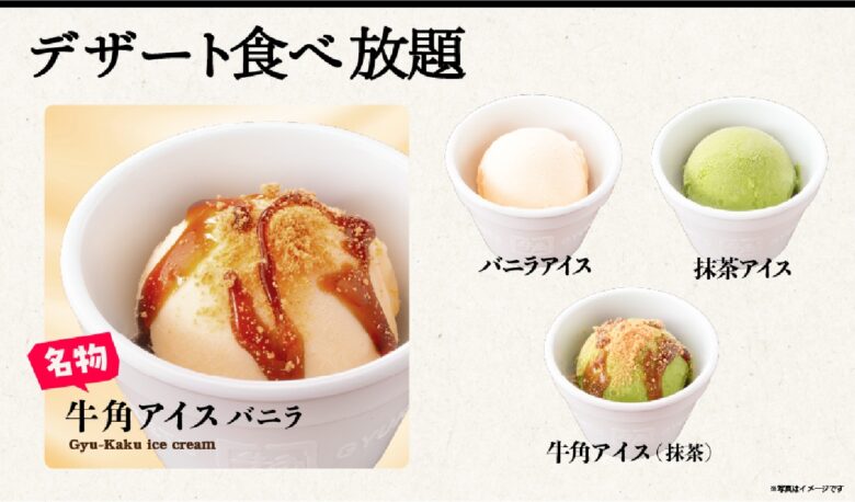 牛角に“最安”食べ放題が新登場　2,780円で定番焼肉50品を満喫