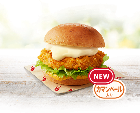 ケンタッキー“チーズにおぼれる”シリーズ拡充　新バーガー＆ツイスターを数量限定発売