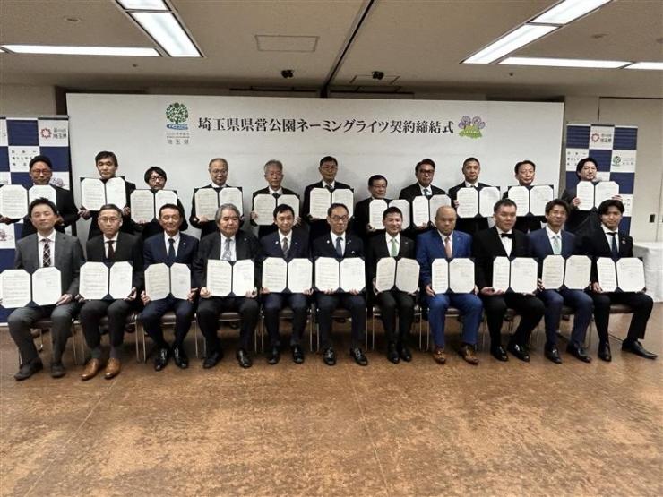 みさと公園・自由広場が「CHUGAI 710 ベース広場」に　八潮市企業が命名権取得