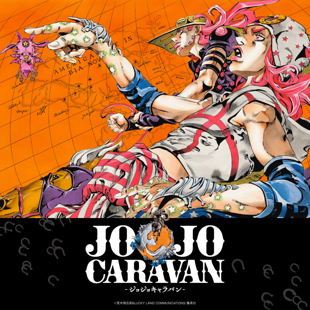 原作とアニメの世界観を体感 イオンレイクタウンkazeで「JOJOCARAVAN