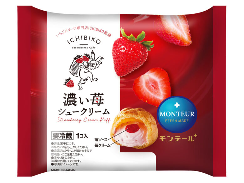 八潮のモンテールがICHIBIKOと再コラボ　春限定“苺ミルクプリン”など登場