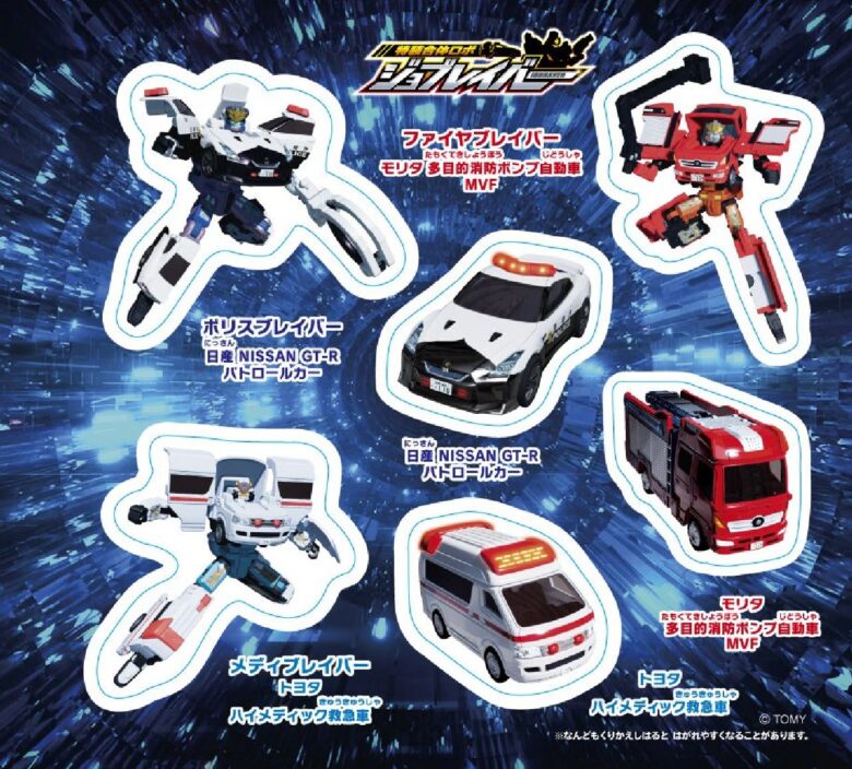 『特装合体ロボ ジョブレイバー』