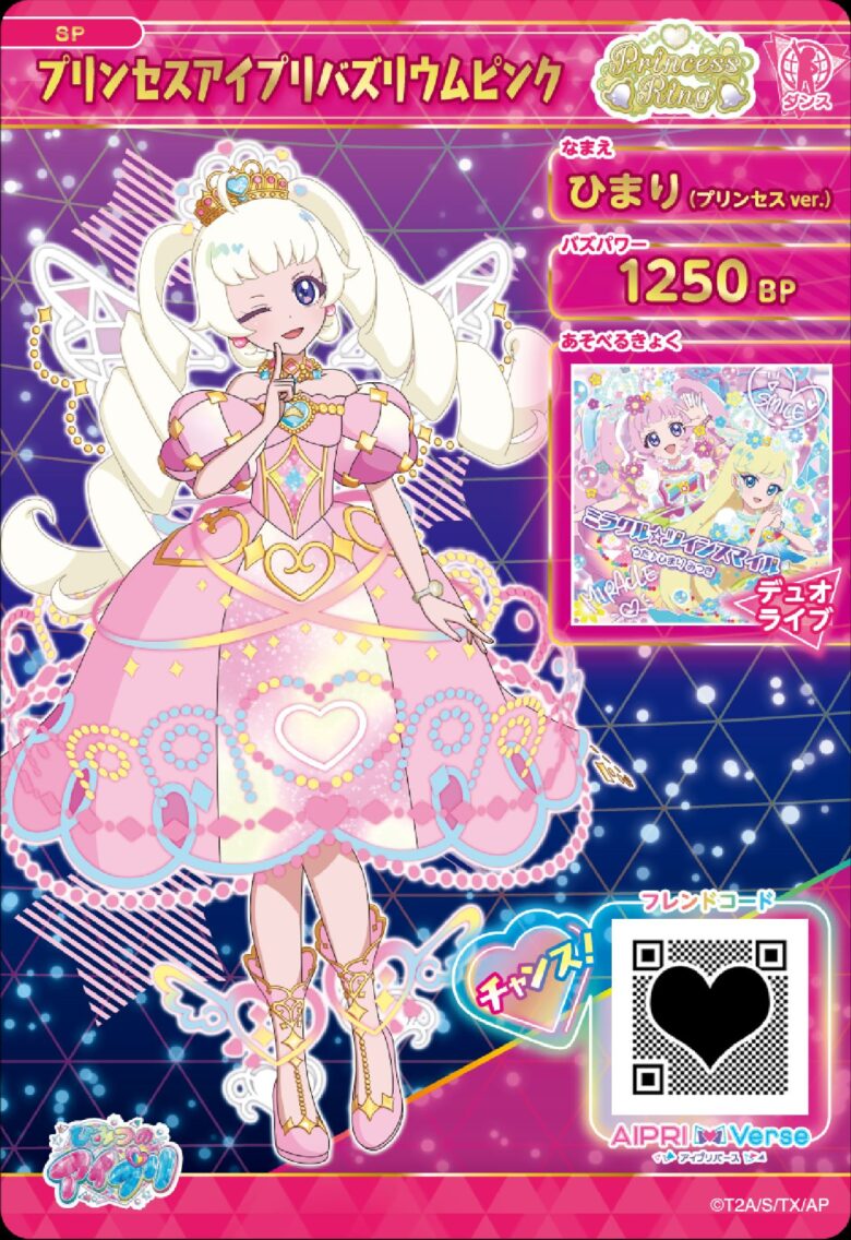 マクドナルドオリジナルのアイプリカード