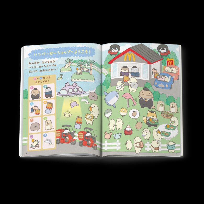 絵本「なんでもいきもの　おあそびブック」