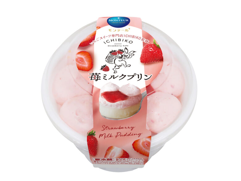 八潮のモンテールがICHIBIKOと再コラボ　春限定“苺ミルクプリン”など登場