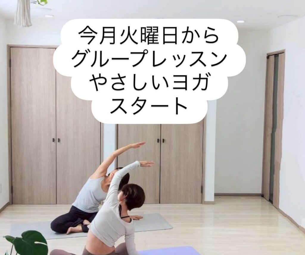 体が重い…」そんな声から生まれたヨガ体験 八潮市でシニア向け教室