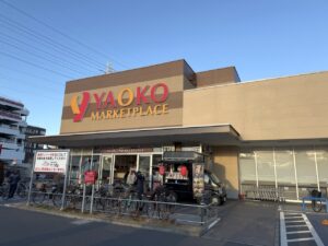 【注意】ヤオコー八潮店、2月17日（火）は臨時休業　買い物予定の方は要確認