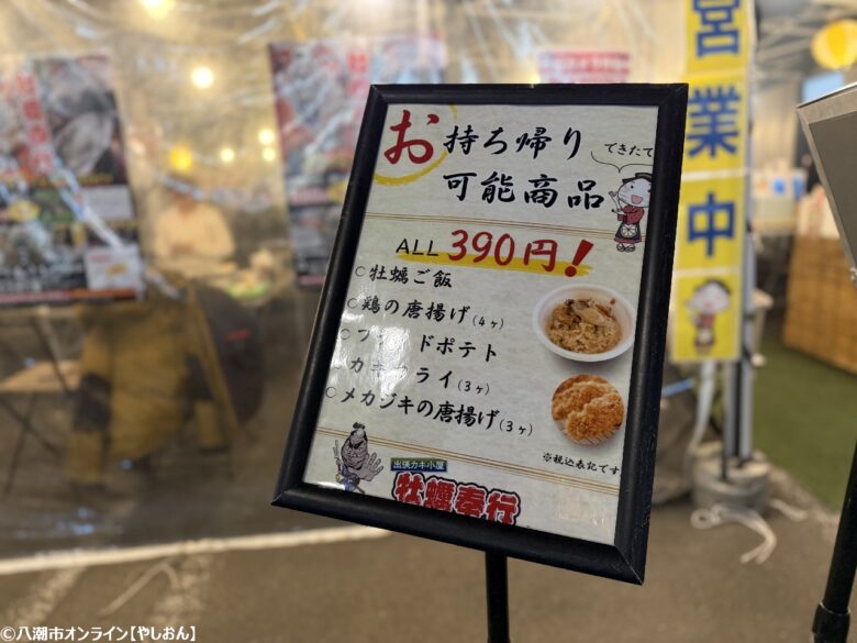 今年もこの季節がやってきた。フレスポ八潮に「出張カキ小屋 牡蠣奉行」期間限定オープン