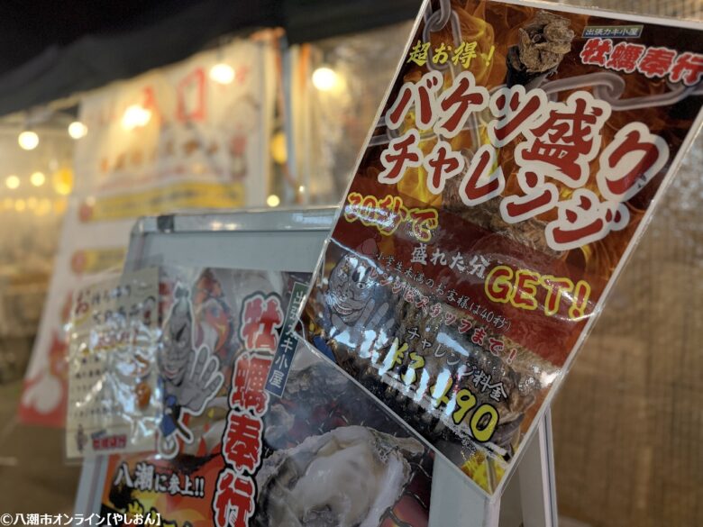 今年もこの季節がやってきた。フレスポ八潮に「出張カキ小屋 牡蠣奉行」期間限定オープン