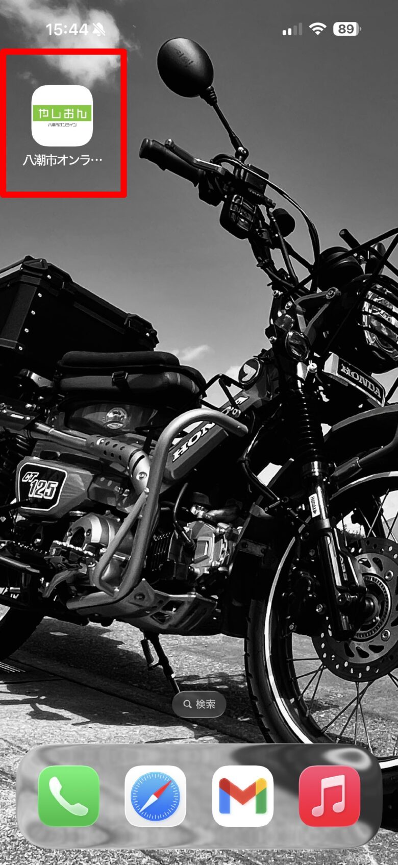 ⑦ホーム画面にアイコンが出現します。