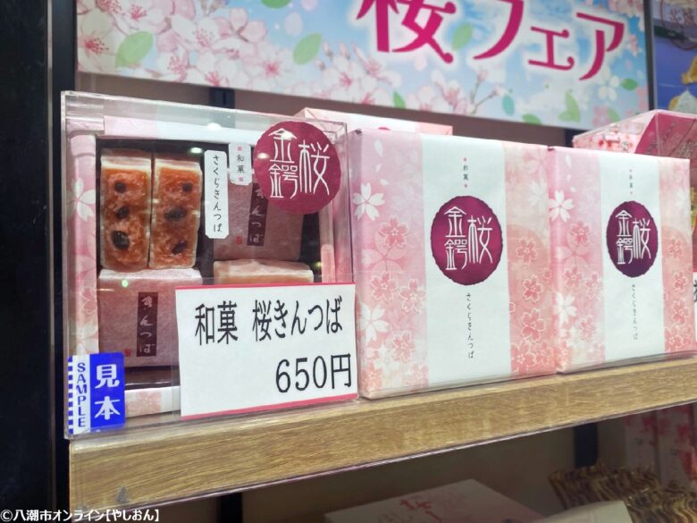 八潮PAで春色満開！徒歩でも立ち寄れる「桜フェア」開催中