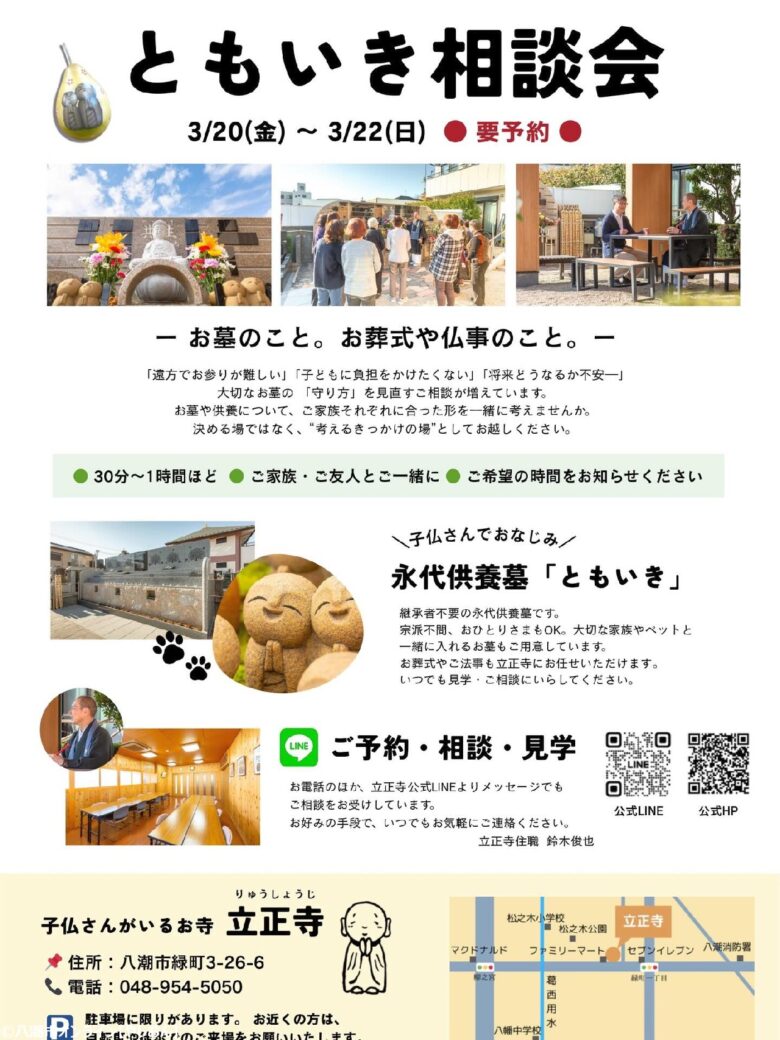 やさしい灯りに包まれて――八潮緑町・立正寺で「ひょうたんアートの世界」開催