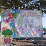 春空の下にぎわう八潮朝市が開催　食と学びが交差する駅前の一日