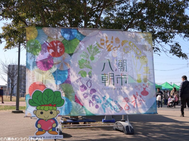 春空の下にぎわう八潮朝市が開催　食と学びが交差する駅前の一日