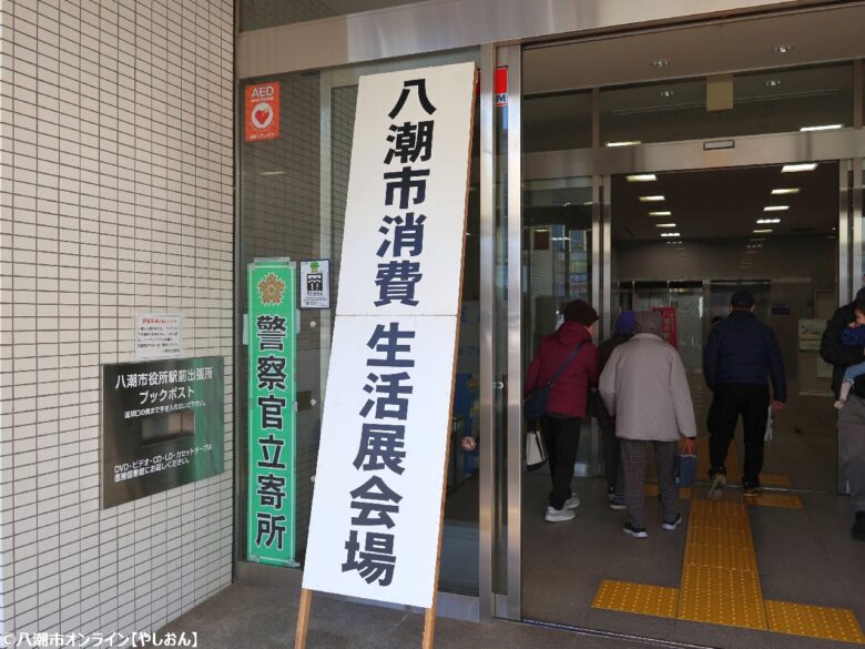 春空の下にぎわう八潮朝市が開催 食と学びが交差する駅前の一日