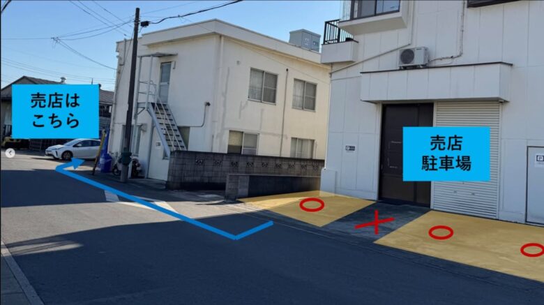 菊水堂売店駐車場