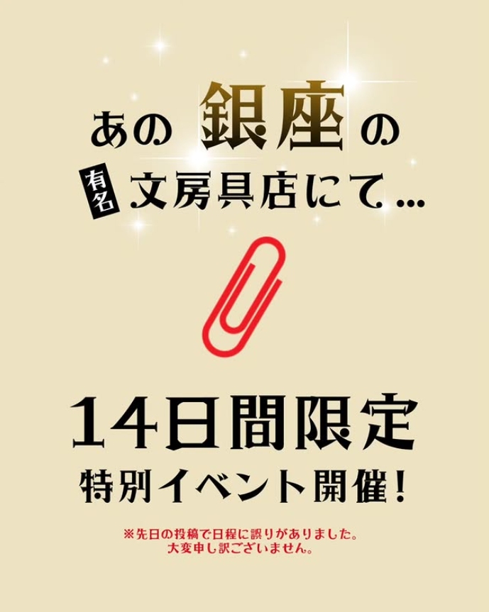 八潮発「おもしろ消しゴム」が銀座へ!イワコーの人気イベントが今年も開催