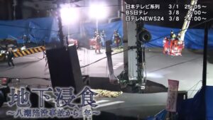 八潮市道路陥没事故から1年　NNNドキュメントで特集放送へ