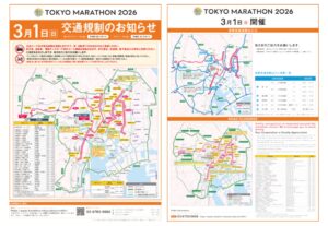 東京マラソン3月1日開催　都心で大規模交通規制
