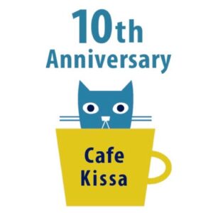 八潮の北欧風カフェ「Cafe Kissa」10周年　三郷の人気店・洋食屋Questと一日限りの記念コラボ