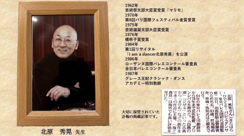 【八潮市】ロシア製チュチュが語る46年の情熱 浜中治美バレエスクール【過去記事】
