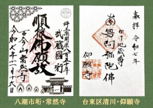 日本唯一の地名「垳」を歩く。垳地蔵の歩んだ380年前の街道をたどる道を追う【過去記事】