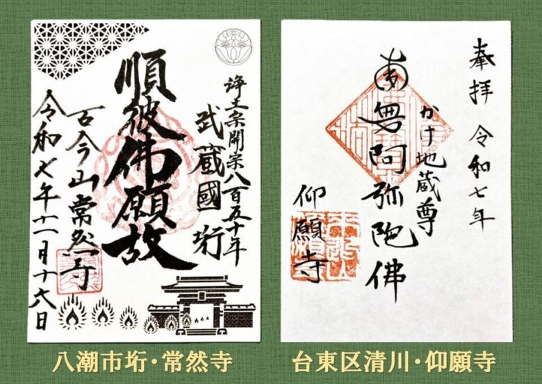 日本唯一の地名「垳」を歩く。垳地蔵の歩んだ380年前の街道をたどる道を追う【過去記事】