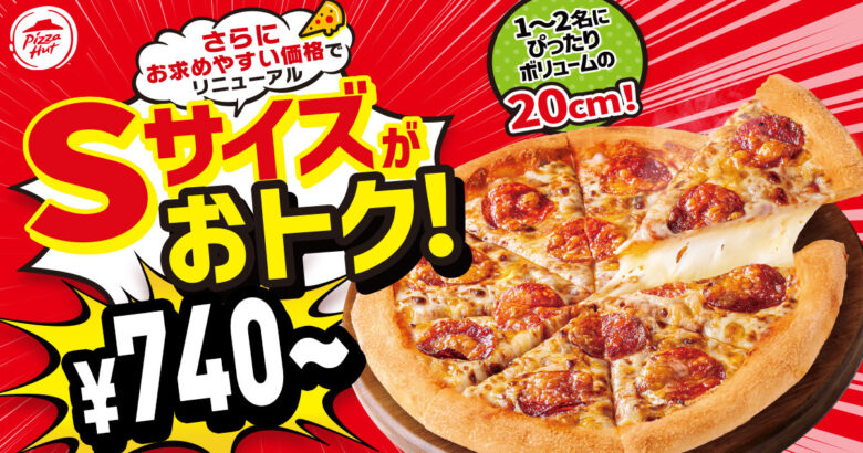 Sサイズピザが最大690円値下げの新価格！さらに、テイクアウトなら740円から楽しめる新価格レンジ「CASUAL」も登場！