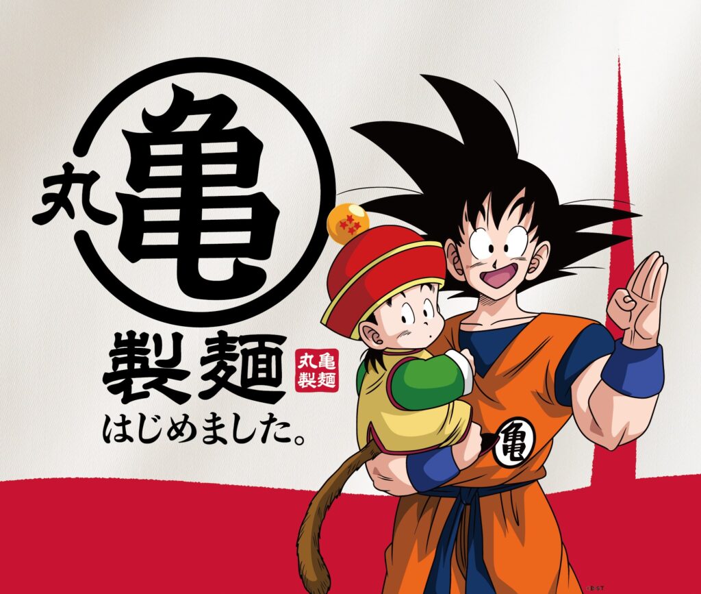 丸亀製麺」が“まるかめせいめん”に！？ドラゴンボールZと夢の共闘