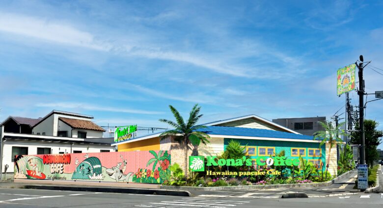 越谷に“いちばん近いハワイ”誕生　コナズ珈琲が2月25日オープン