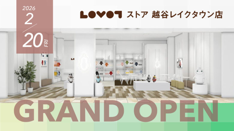 『LOVOT ストア 越谷レイクタウン店』イオンレイクタウンに誕生 限定アイテム&館内コラボも