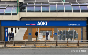 北千住駅西口にAOKIの新型店舗が誕生　駅前立地で気軽に立ち寄れる新フォーマット