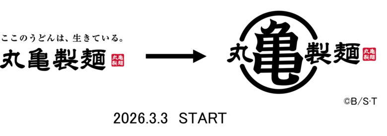 「丸亀製麺」が“まるかめせいめん”に！？ドラゴンボールZと夢の共闘