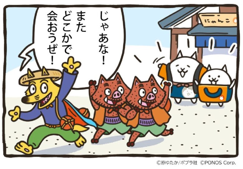 にゃんこ大商店公式Xでは『かいけつゾロリ×ネコテン』特別編を連載中