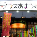 ビュッフェ食べ放題付きで話題　子連れでも楽しめる「ウェアハウス八潮南店」のカラオケに行ってきました