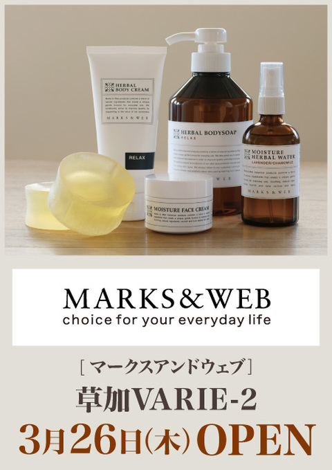 マークスアンドウェブ
