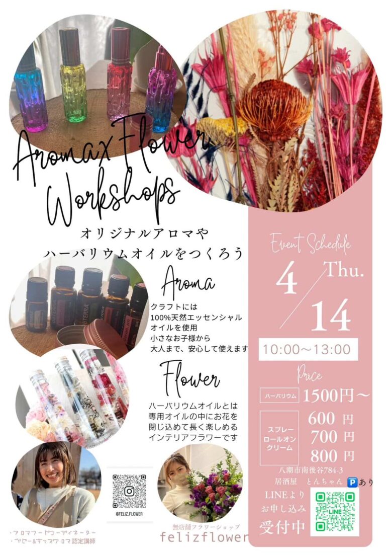アロマ×フラワーで癒しのひととき　八潮でハーバリウムオイル作りワークショップ開催