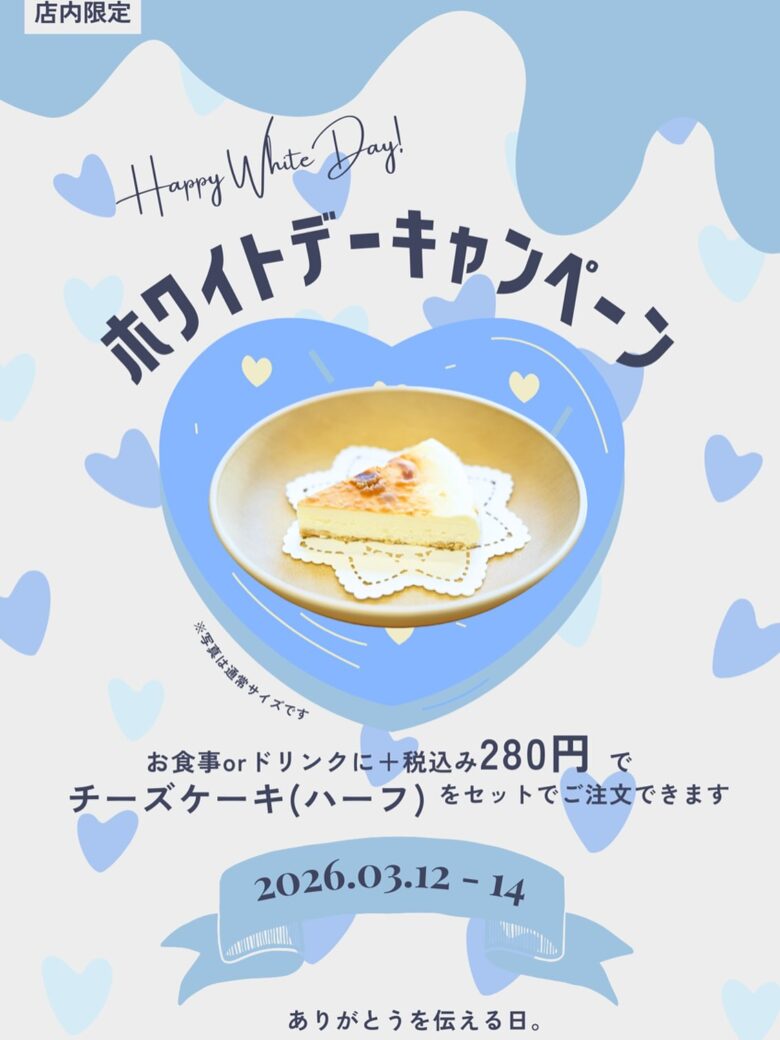 八潮駅近く「よつばcafe×タニタカフェ」でホワイトデーキャンペーン　人気チーズケーキが特別価格に