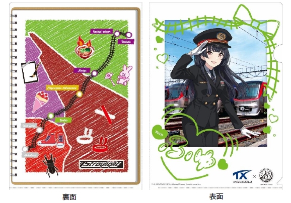 つくばエクスプレス×アイマス シャニマス「黛冬優子」コラボ決定　記念グッズ発売へ