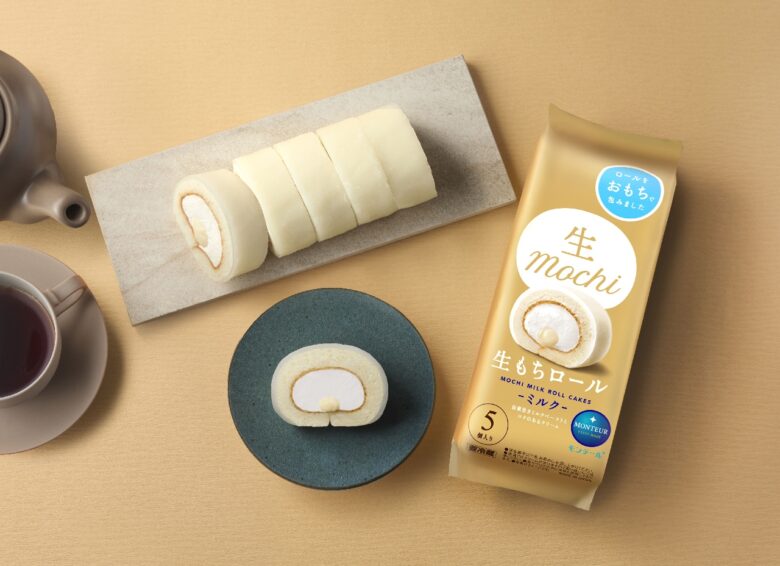 もちもち食感が女性人気2位　モンテール新作「5P生もちロール・ミルク」4月1日発売